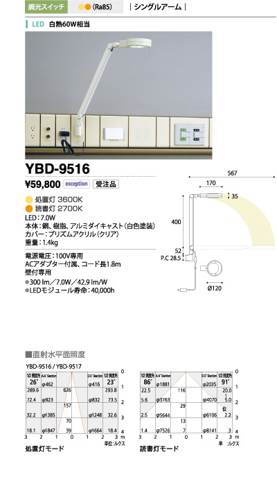 YBD-9516