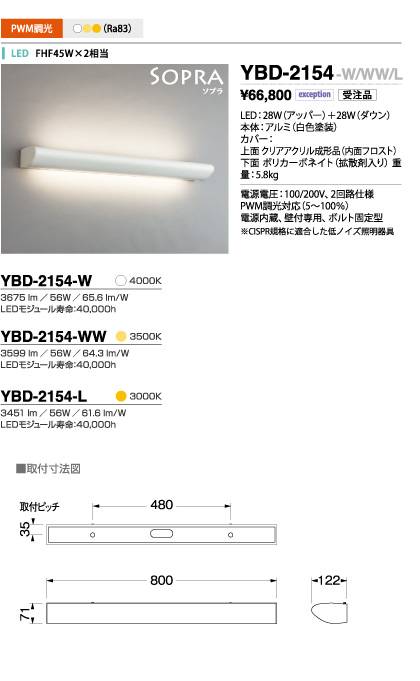 YBD-2154-W,YBD-2154-WW,YBD-2154-L